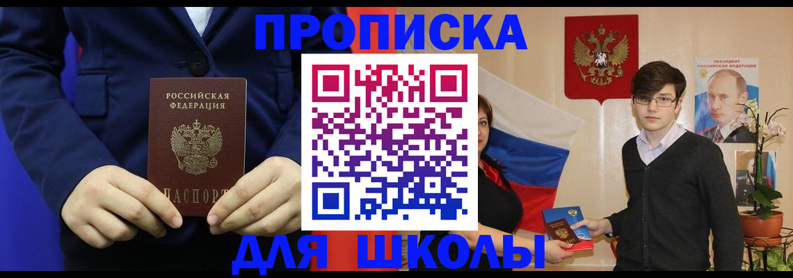 временная регистрация купить в Голицыно