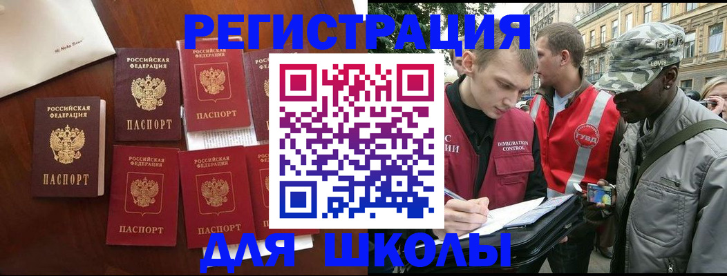 где прописаться в Голицыно