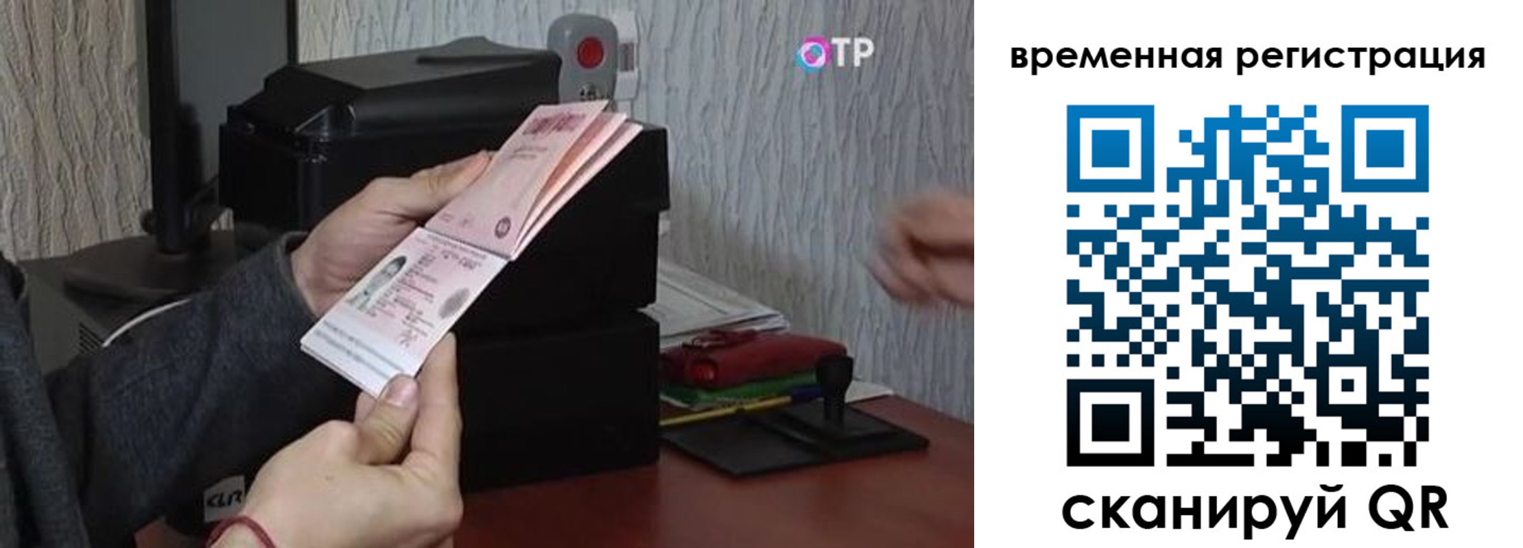 прописка для военкомата в Голицыно