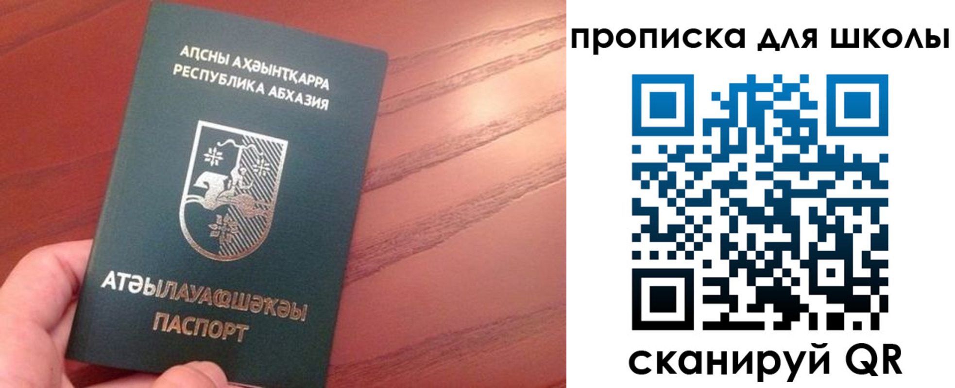 пропишу в квартире в Голицыно
